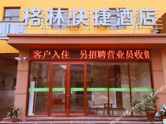 Linyi Green Express Hotel - last minute hotel in Linyi