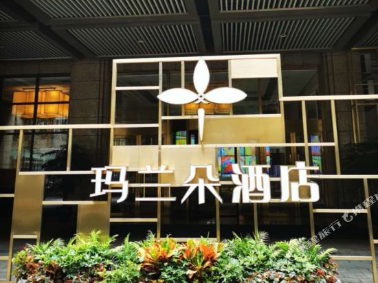 Malanduo Hotel - carbon neutral hotel in Chengdu