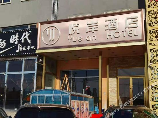 Joy'an Hotel - last minute hotel in Beijing