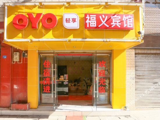 Fuyi hotel kunming - carbon neutral hotel in Kunming