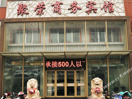 Zibo Jurong Hotel in Suozhen, People's Republic of China