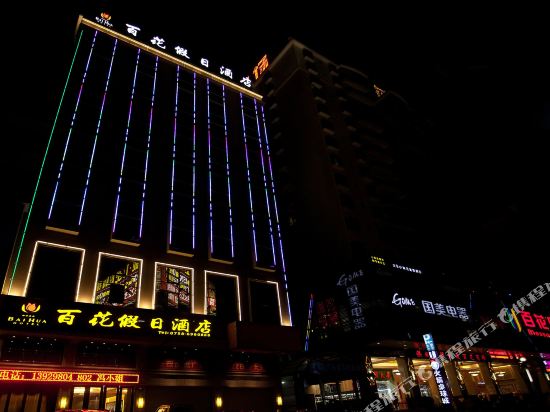 Baihua Holiday Hotel in Nanjie, People's Republic of China