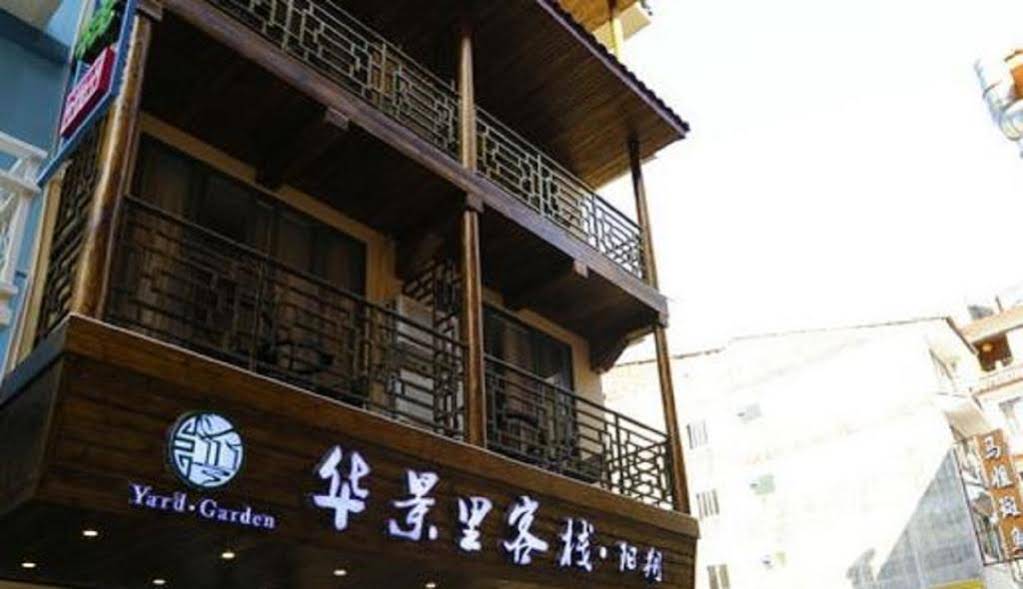 Huajingli Inn - last minute hotel in Yangshuo