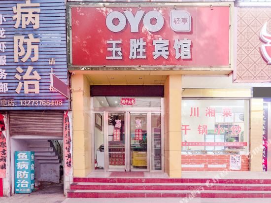 Luoshan yusheng hotel — hotel in Luoshan Chengguanzhen