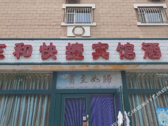 Sanhe Hotel - carbon neutral hotel in Dalian
