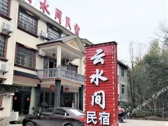 Long hu shan yun shui jian hotl in Guixi, People's Republic of China