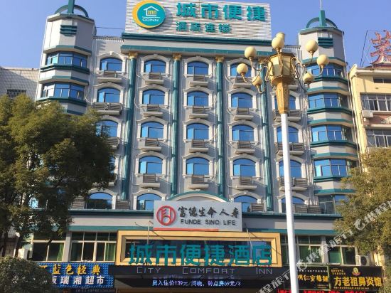 Ccinn - last minute hotel in Yichun