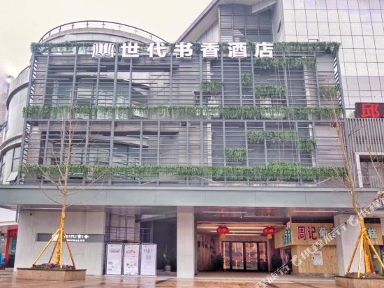 Book & Life Hotel - last minute hotel in Chongqing