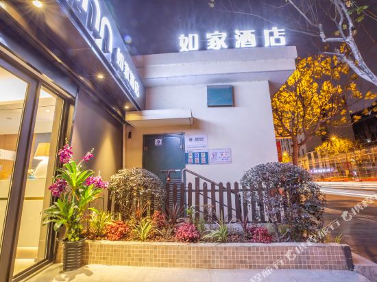 Rujia neo - last minute hotel in Shanghai