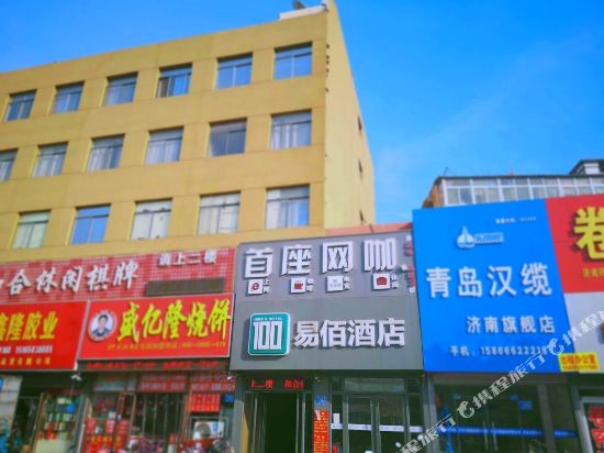 100 Inn - carbon neutral hotel in Jinan