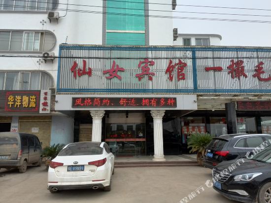 Xiannv Hotel in Zhijiang, People's Republic of China