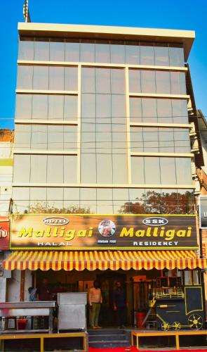Ssk Malligai Residency - carbon neutral hotel in Ramanathapuram
