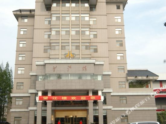 Wangjiang Building Hotel - last minute hotel in Nanjing