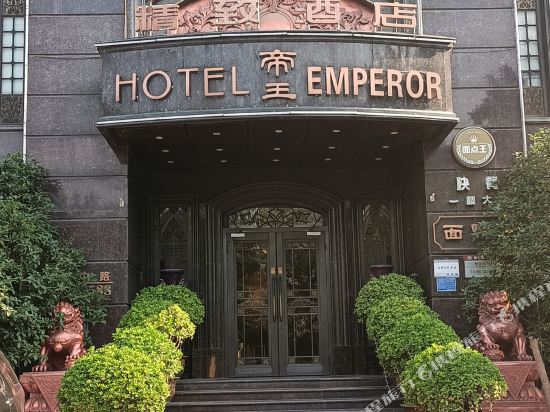 Diwang Boutique Hotel in Shangqiu, People's Republic of China