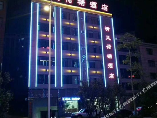 Qingfeng Hetang Hotel in Lin'an, People's Republic of China