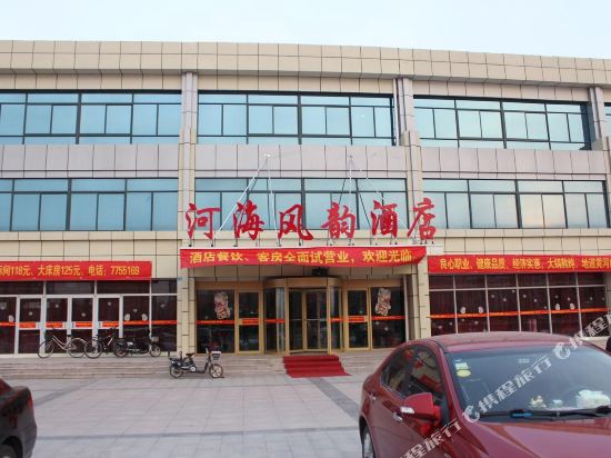 He Hai Hotel - last minute hotel in Shengli