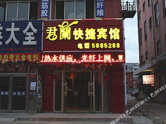 Junyi Express Hotel - last minute hotel in Daqing