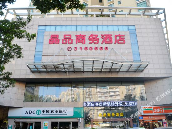 Jingpin Business Hotel in Huizhou, People's Republic of China