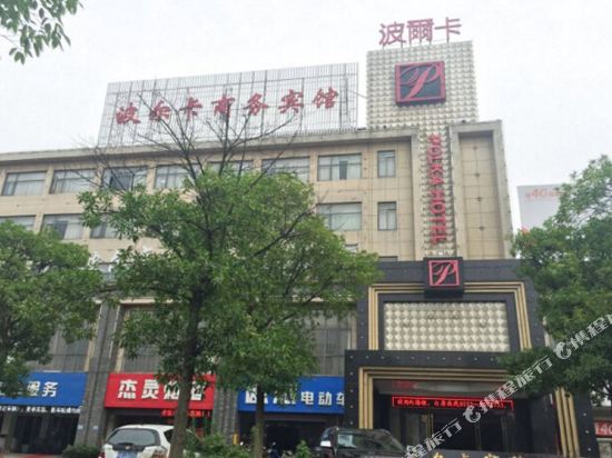 Polka Hotel Wuhu in Wuhu, People's Republic of China