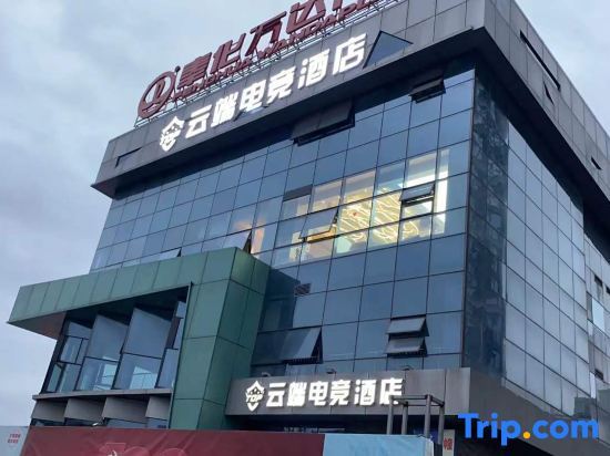 Ningbo Yunduan E sports Hotel - last minute hotel in Ningbo