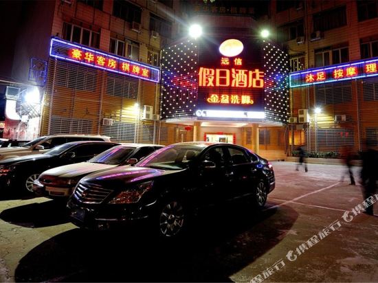 Chaozhou Yuanxin Holiday Inn in Chaozhou, People's Republic of China