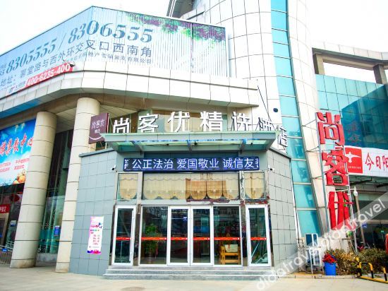 Shangkeyou Hotel in Zaozhuang, People's Republic of China
