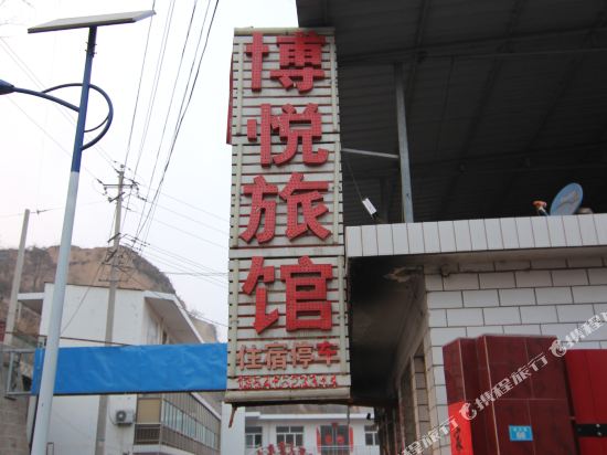 Boyue Inn in Linfen, People's Republic of China