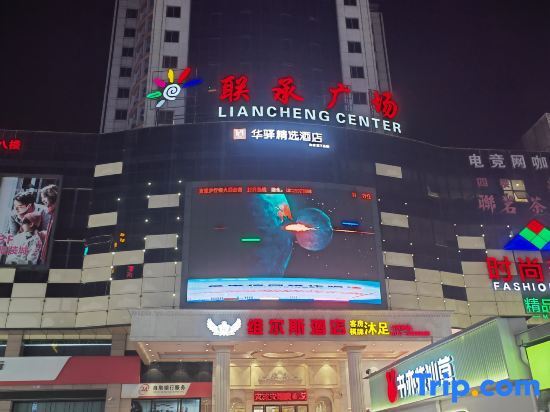 Huayi Select Hotel - last minute hotel in Foshan