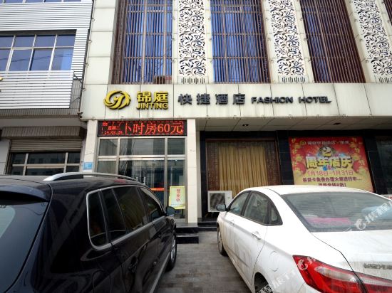 Jinting Express Hotel - carbon neutral hotel in Baoding