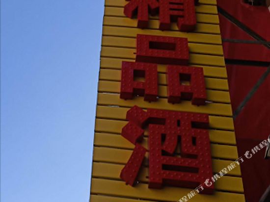 Huachen Boutique Hotel - last minute hotel in Kunming