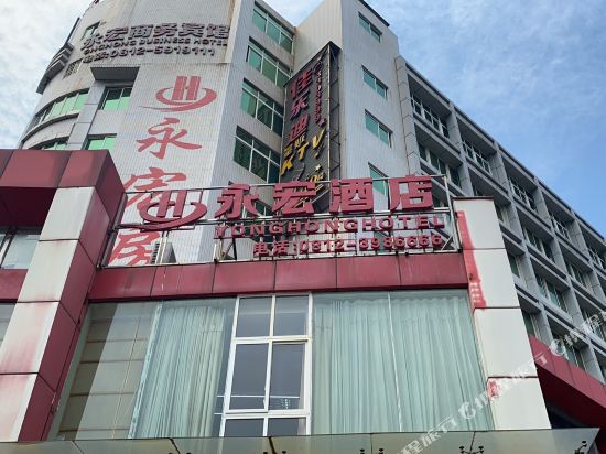 Yonghong Business Hotel in Panzhihua, People's Republic of China