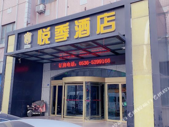 Yue Ji Hotel - carbon neutral hotel in Shouguang