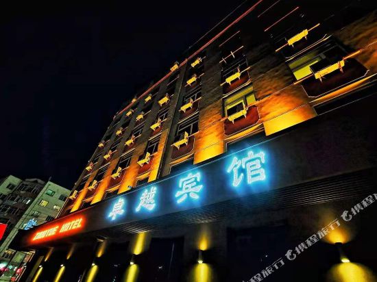 Zhuoyue Hotel in Harbin, People's Republic of China