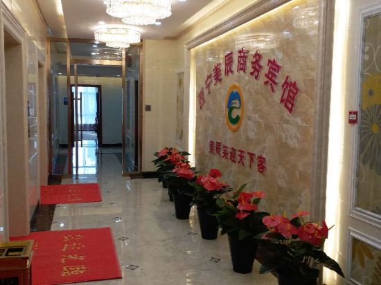 Mechen Hotel - carbon neutral hotel in Xining