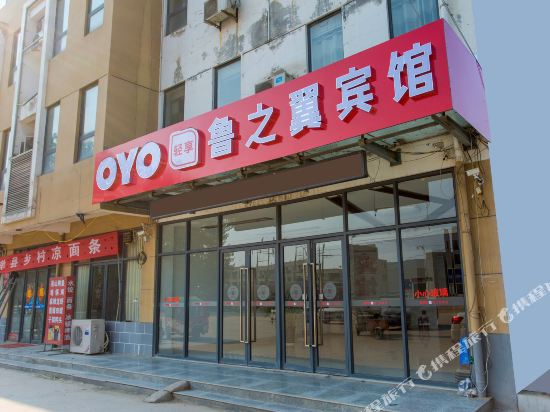 Lu Zhiyi Hotel — hotel near Heze Mudan Airport