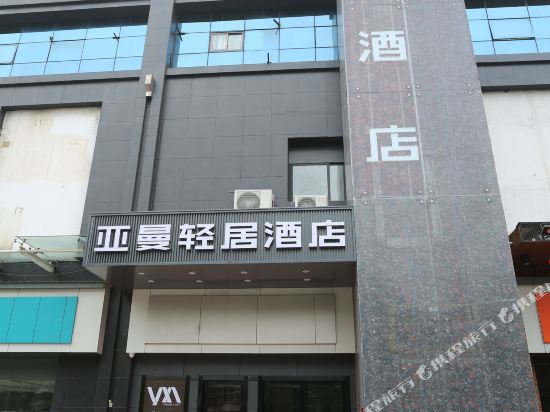 Yaman Hotel - last minute hotel in Wuhan