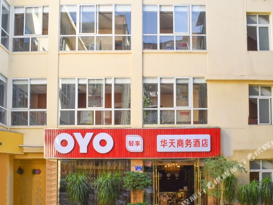 Zigong Huatian Shangwu Hotel — hotel in Zigong