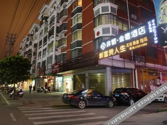 Dehua Jinde Hotel - last minute hotel in Quanzhou