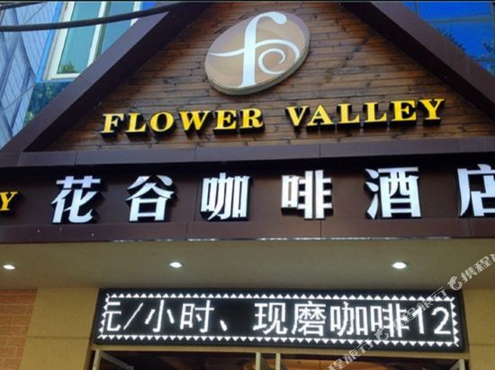 Panzhihua huagu coffee hotel in Panzhihua, People's Republic of China