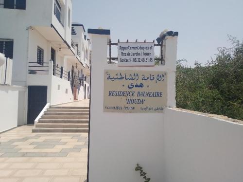 Duplex privée vue sur mer in Oualidia, Morocco