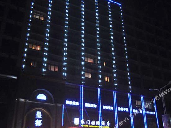 Giants Internationgl Hotel in Yushan, People's Republic of China