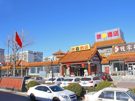 Huangdu Hotel - last minute hotel in Beijing