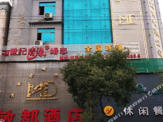 Mindu Hotel in Longnan, People's Republic of China