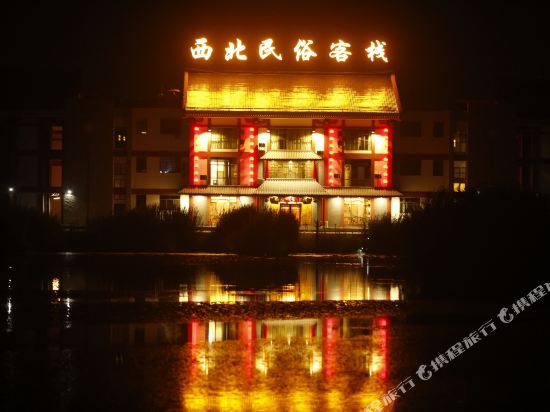 Northwest Folkways Inn in Zhangye, People's Republic of China