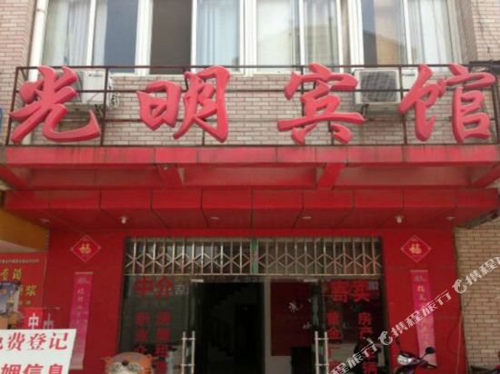Guangming Hotel - last minute hotel in Ma'anshan