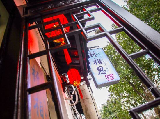 Lixiangsi Inn - last minute hotel in Suzhou