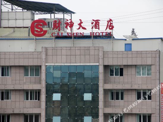 Caishen Hotel - last minute hotel in Unknown City