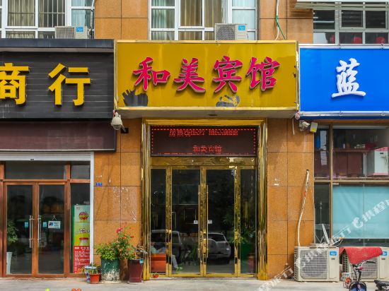 Hemei Business Hotel — hotel in Siyang