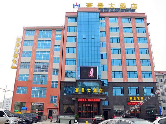 Haojing Hotel — hotel in Nanzhang Chengguanzhen