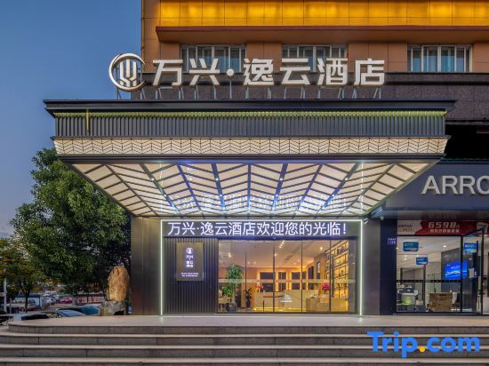 Wanxing Yiyun Hotel in Lishui, People's Republic of China